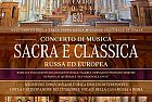 15° anniversario della Chiesa ortodossa russa di Santa Caterina d’Alessandria