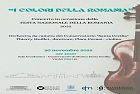 Festa Nazionale della Romania celebrata al Conservatorio di Musica “Santa Cecilia” di Roma